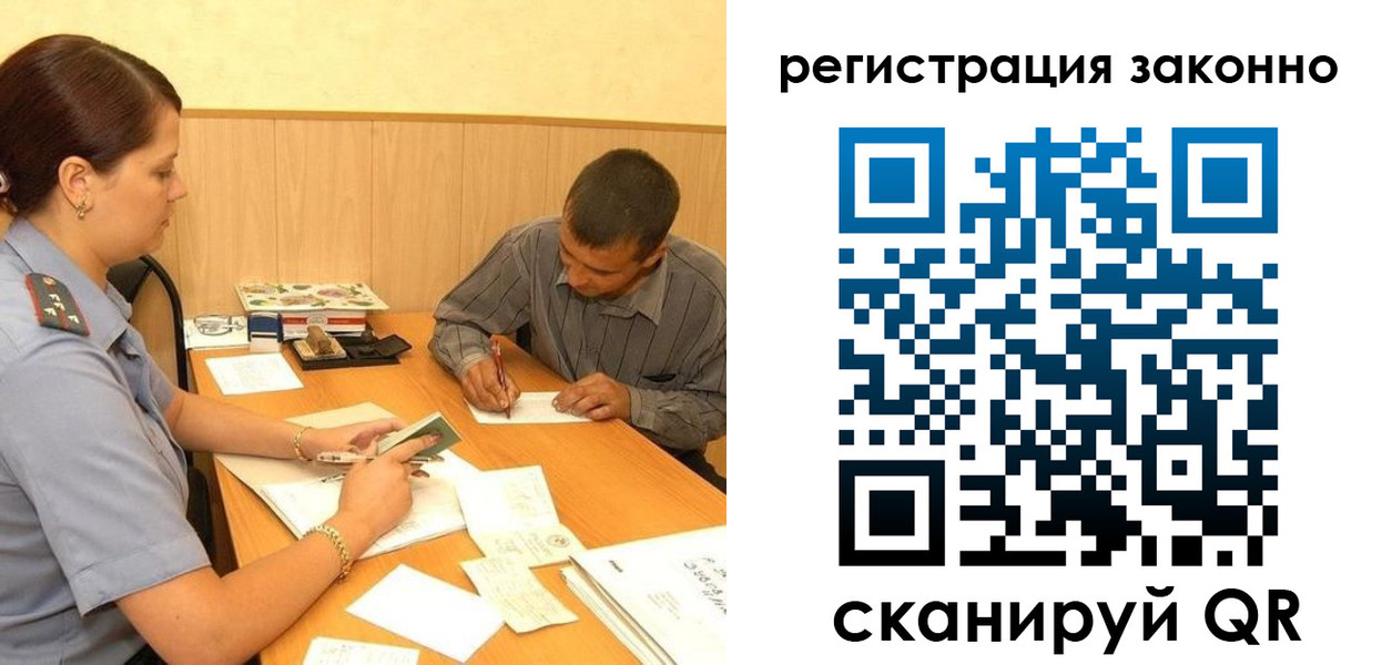 прописка регистрация в Мелеузе