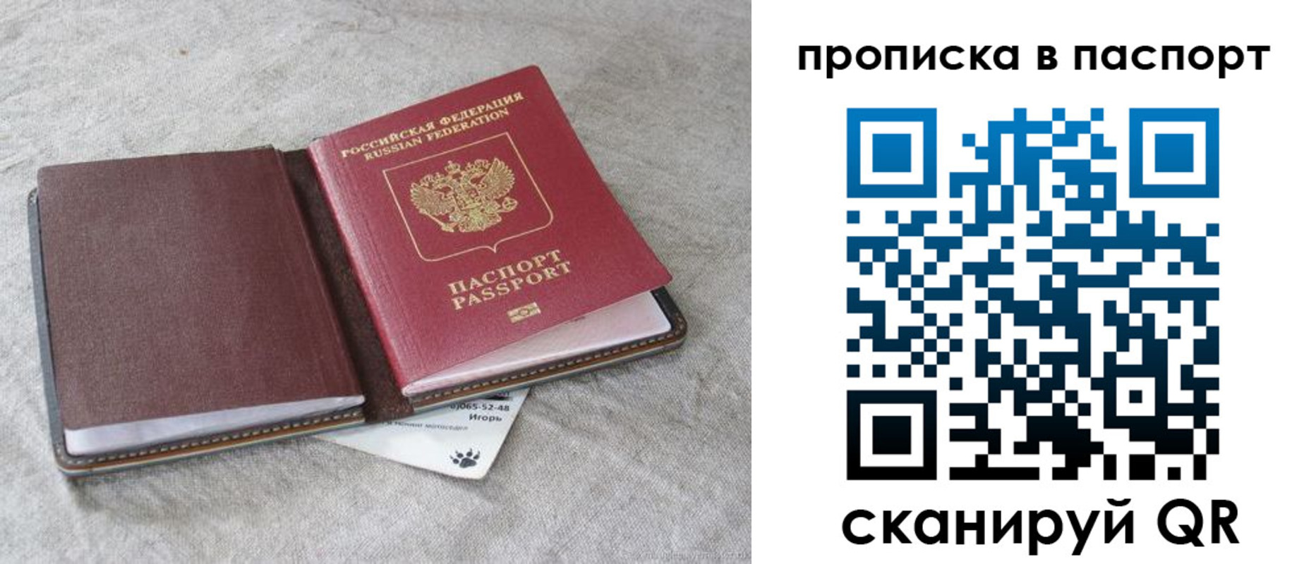 временная регистрация для школы в Мелеузе