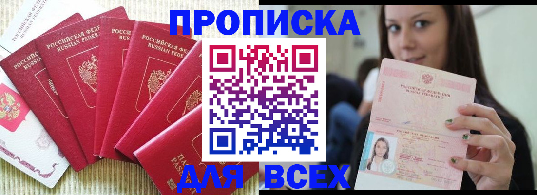 пропишу в квартире в Мелеузе