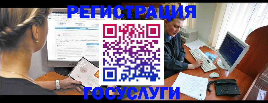 временная прописка в Мелеузе